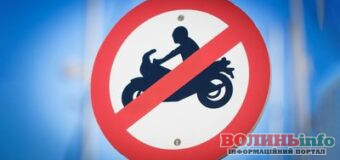 У Турійській громаді обмежили рух гучного мототранспорту: діють нічні та цілодобові заборони