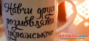 Сьогодні День української писемності та мови