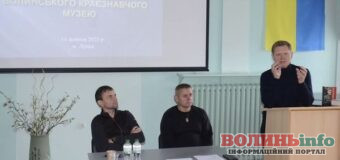 У Волинському краєзнавчому музеї оновлять експозицію новітньої історії