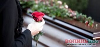 У Луцькій громаді визначили мінімальну вартість поховання — майже 6 тисяч гривень