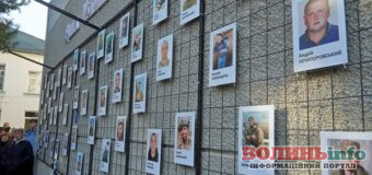 У Володимирі відкрили «Стіну надії» на честь полонених і зниклих безвісти захисників