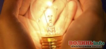 Сьогодні на Волині обмежать споживання електроенергії: кого стосується та коли діятимуть ліміти