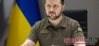 Зеленський: Україна наблизилася до можливого завершення війни