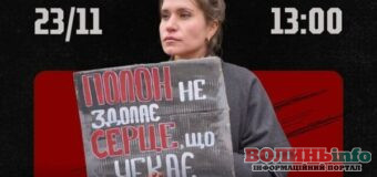 У Ковелі організують автопробіг та акцію на підтримку полонених захисників