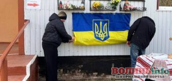 На Волині відкрили меморіальні дошки на честь полеглих Захисників України