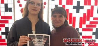 Ліцеїстка з Люб’язя здобула перемогу на всеукраїнському конкурсі