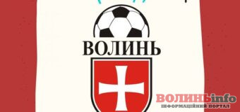 У Волинській області планують реорганізувати районні асоціації футболу