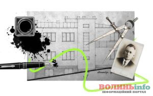 Архітектор Сергій Тимошенко і Луцьк: які будівлі 1930-х сформували обличчя міста