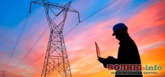 На Волині запровадили аварійні відключення електроенергії