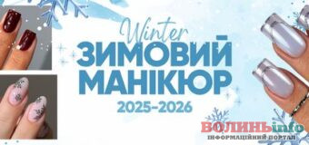Зимовий манікюр 2025–2026: ніжні, блискучі й затишні ідеї сезону