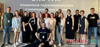 Ковельський молодіжний центр претендує на грант у 15 тисяч євро для розвитку соціального бізнесу