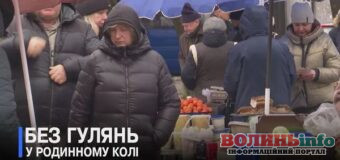 «Немає того свята, як раніше»: як волиняни зустрічають Новий рік у час війни