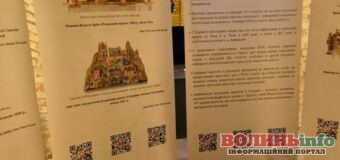 У Луцьку відкрили виставку «Хорватський вертеп»