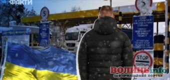 Виїзд чоловіків за кордон з 1 січня 2026 року: що саме зміниться