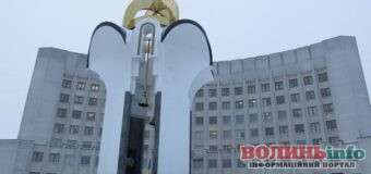 У Луцьку відзначили День Соборності України урочистими заходами