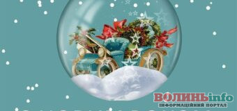 Редакція «ВолиньІнфо» щиро вітає Вас із Новим роком!