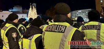Новорічна ніч на Волині минула спокійно: поліція отримала понад 500 звернень