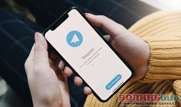 телеграм