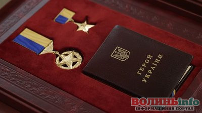 Герой України