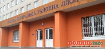 У Луцькій районній лікарні відкрили Центр ментального здоров’я