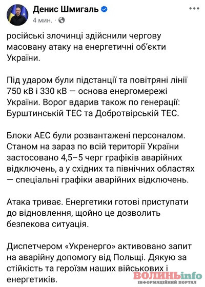 ціль ворога