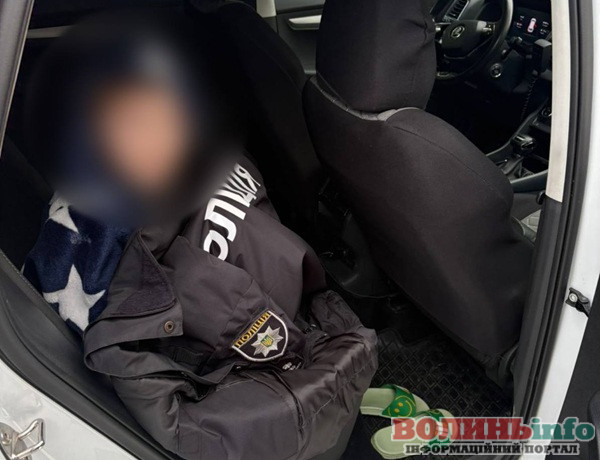 втік з дому