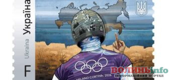 Замість пам’яті — «середній палець»: деталі скандалу навколо поштової новинки про Олімпіаду-2026