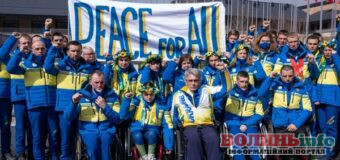 Паралімпіада-2026: хто з волинян увійшов до складу збірної України