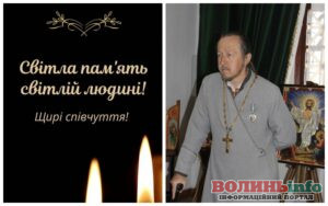 Відійшов у вічність відомий луцький капелан та іконописець Олександр Левчук