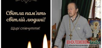 Відійшов у вічність відомий луцький капелан та іконописець Олександр Левчук