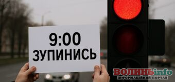 У Нововолинську змінили режим роботи світлофорів під час хвилини мовчання