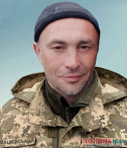 Олександр Мацієвський