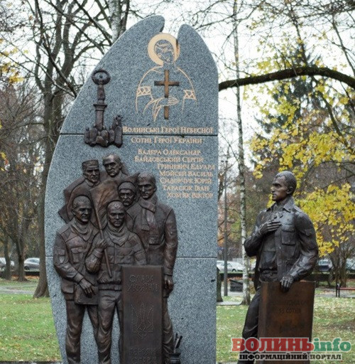 небесна сотня