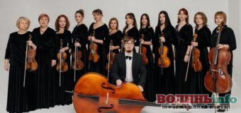 У Луцьку організовують вечір камерної музики для ветеранів та їхніх родин