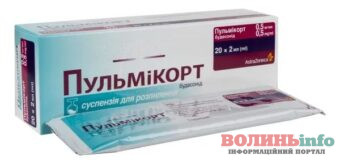 Пульмікорт: особливості застосування та важливі нюанси