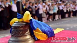 Останній дзвоник у Луцьку: коли завершиться навчальний рік і як проходитимуть випускн