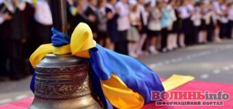 Останній дзвоник у Луцьку: коли завершиться навчальний рік і як проходитимуть випускн