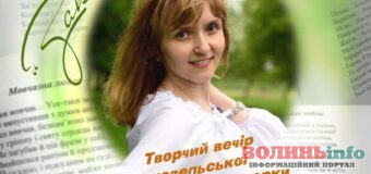 У Ковелі відбудеться творчий вечір місцевої поетки Ірини Ярмолюк
