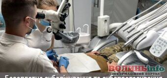 Безоплатне зуболікування та протезування для військових: як скористатися послугою на Волині