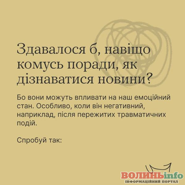 Як зберегти психічне здоров’я під час перегляду новин про війну: поради фахівців