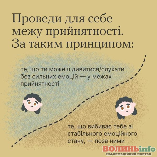 Як зберегти психічне здоров’я під час перегляду новин про війну: поради фахівців