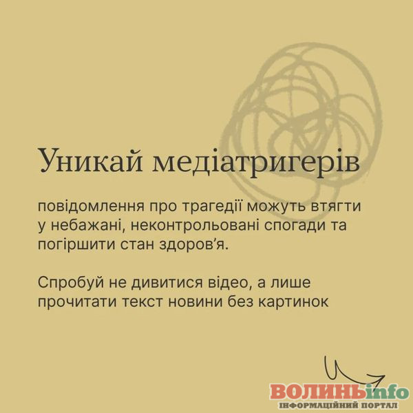 Як зберегти психічне здоров’я під час перегляду новин про війну: поради фахівців