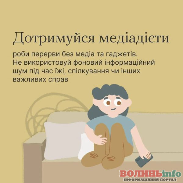 Як зберегти психічне здоров’я під час перегляду новин про війну: поради фахівців