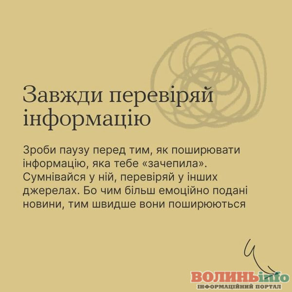 Як зберегти психічне здоров’я під час перегляду новин про війну: поради фахівців