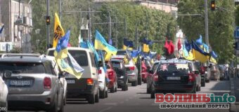У Луцьку майже 100 авто взяли участь в автопробігу на підтримку військовополонених
