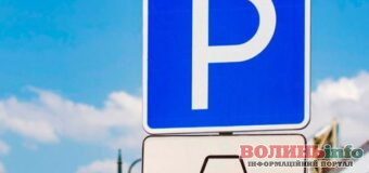 У Луцьку після зауважень аудиторів планують змінити правила паркування та оренди комунального майна