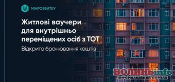 ВПО з окупованих територій можуть забронювати кошти на житло: як працює нова програма