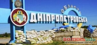 На Дніпропетровщині примусово евакуюють дітей ще з 23 населених пункті