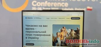 Для українців за кордоном запустили платформу «Додому»: що вона пропонує