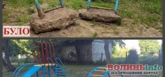 У Луцьку після звернення мешканців відремонтували дитячий майданчик